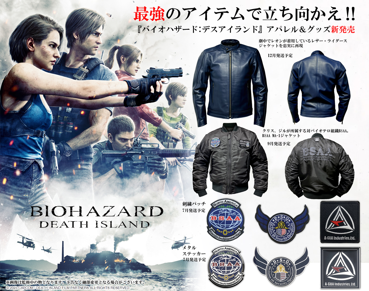 Biohazard Death Island Collection