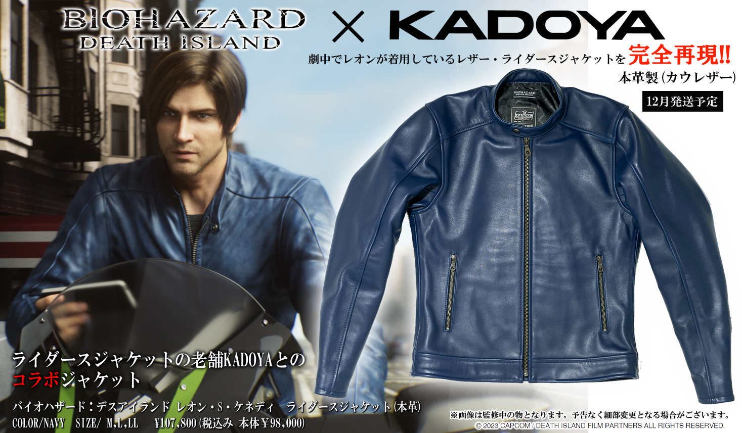 Leon S. Kennedy ���C�_�[�X�W���P�b�g